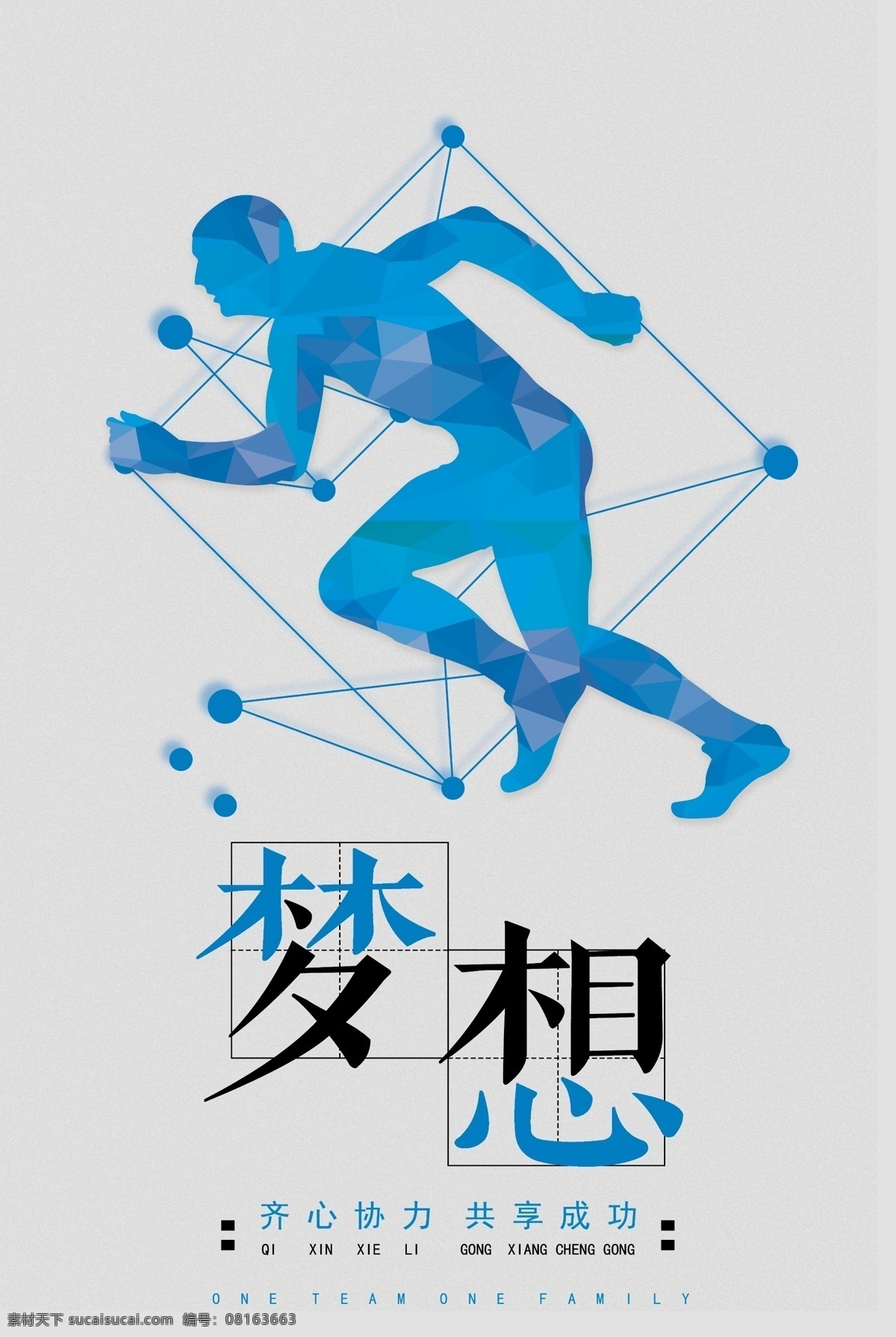 励志 剪影 企业 文化 展板 剪 影企业文化 企业墙 分层
