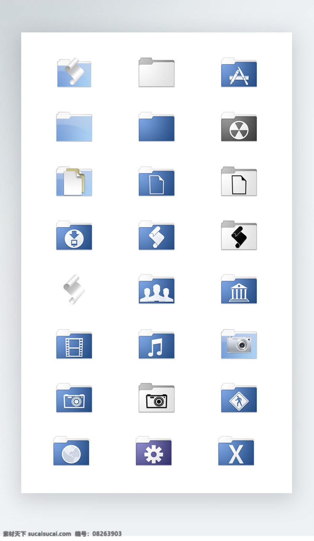 文档 夹 图标 彩色 写实 图标素材 文档夹图标 蓝色图标