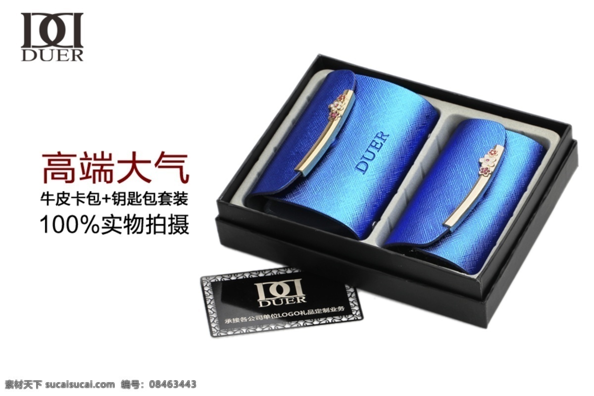 卡 包 海报 图 淘宝 海报图 卡包 原创设计 原创淘宝设计