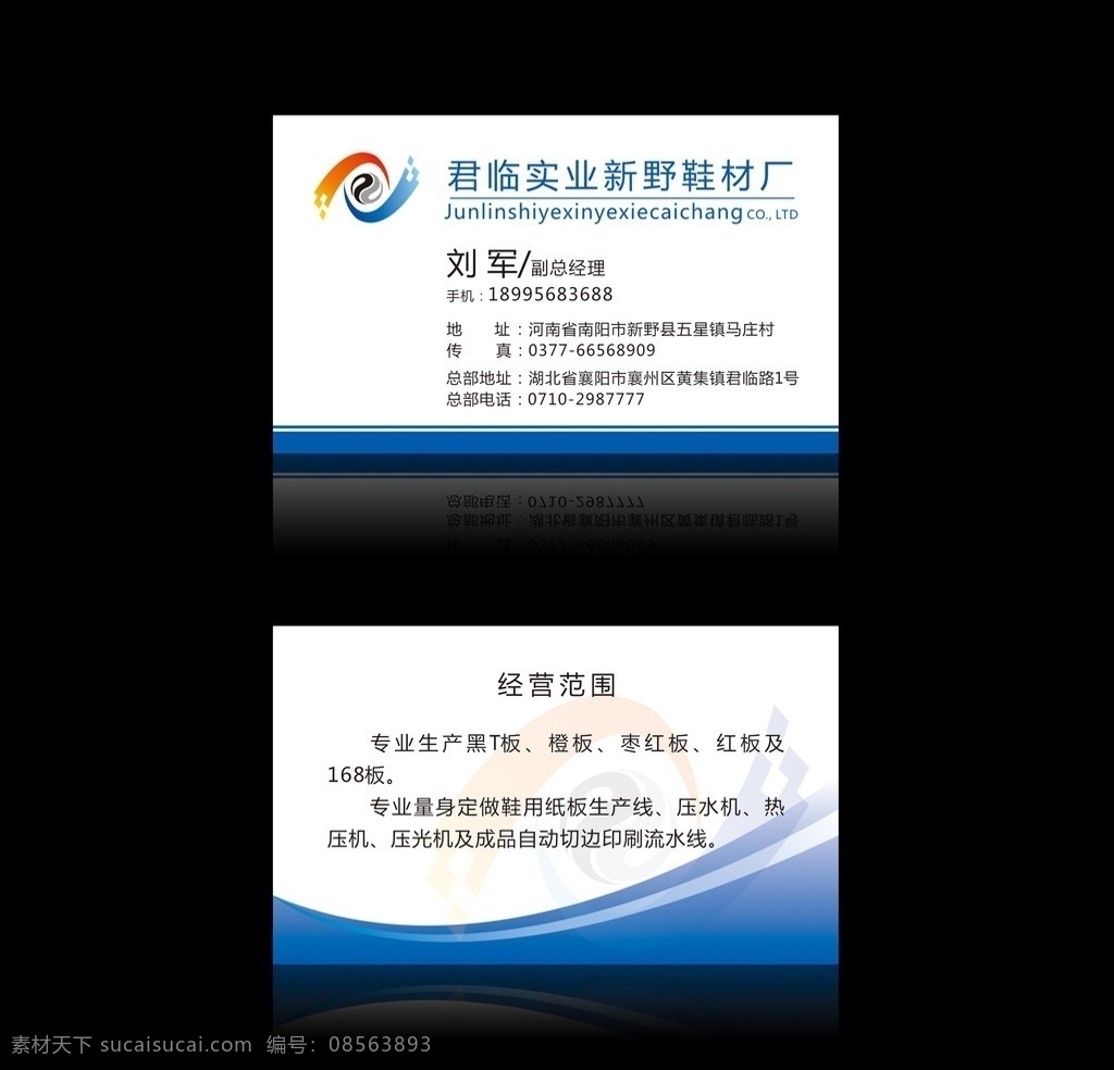 蓝色简约名片 科技感名片 时尚名片 名片 蓝色名片 黑色名片 名片卡片