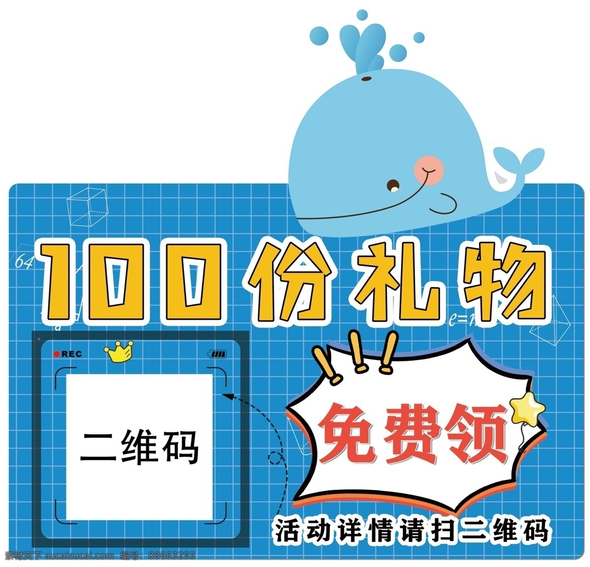 鲸鱼 异形 手 举 牌 异形牌 异形手举牌 代言牌 代言 造型牌 异型牌 我为代言 代言手举牌 建材代言牌 卫浴代言牌 灯饰代言牌 橱柜代言牌 家居代言牌 家具代言牌 异性代言牌 品牌代言 品牌代言牌 签约牌 签约代言牌 我已成功签约 家博会 周年庆 炫彩背景 时尚背景 简约背景 缤纷背景 皮阿诺 分层