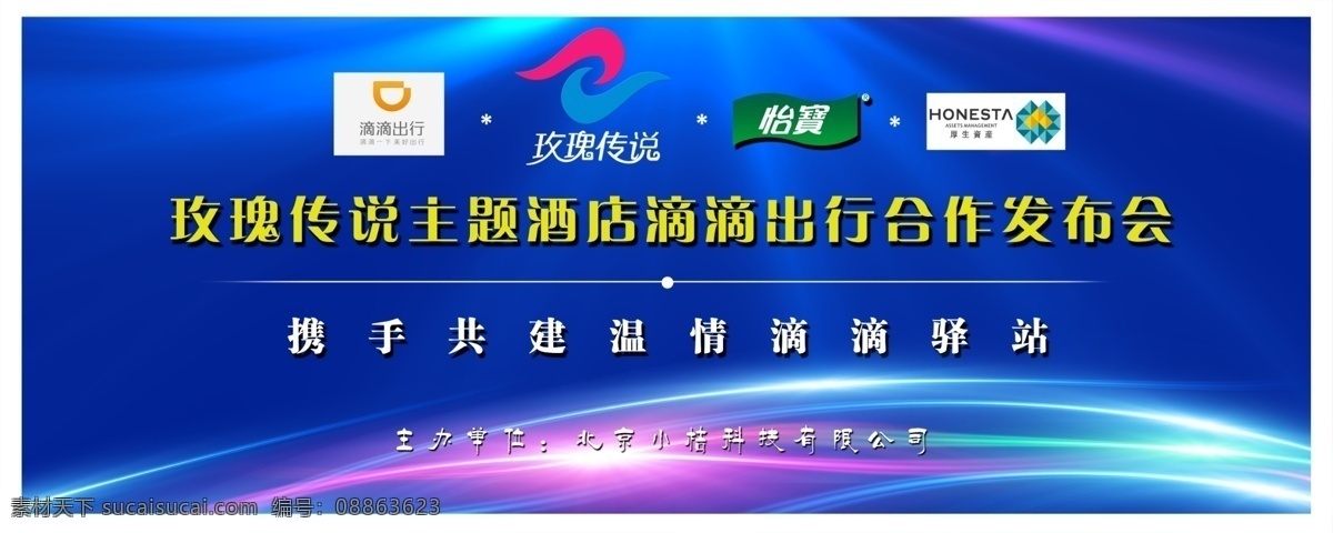发布会 背景 发布会背景 发布会画面 发布会素材 展会 展会背景 会议背景