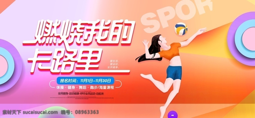 燃烧 的卡 路里 烧卡路里 减肥广告 美女减肥 瘦身 完美减肥 运动减肥 燃烧脂肪 s曲线减肥 轻松减肥 健康享瘦 健康美丽 减肥促销 减肥促销海报 减肥彩页 健康减肥 享瘦美丽 全民减肥 减肥素材 减肥单页 减肥图片 减肥广告图片 整形美容 减肥宣传单 减肥展板 减肥去哪儿 减肥背景