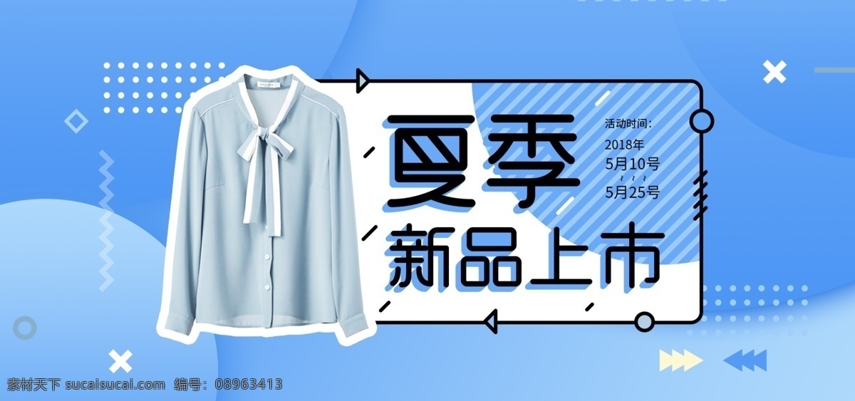 夏季 新品上市 简约 清新 服装 电商 淘宝 海报 banner 促销 时尚 新品 韩版 凉爽 渐变 天空蓝 点缀 圆 活动 干净 清爽 整洁 简单
