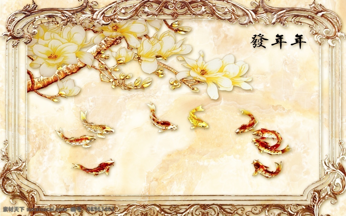 高清图 玉兰 九 鱼 年年发 牡丹 家和富贵 艺术玻璃 艺术玻璃图 艺术玻璃图案 玻璃背景墙 电视背景 沙发背景 玻璃屏风 背景墙 隔断 玄关 屏风 广告装饰 室内装饰 建筑家居 家居装饰 室内设计 壁画类 文化艺术 绘画书法