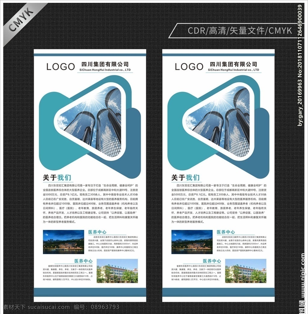 公司简介 企业展板 企业文化 公司文化墙 企业文化墙 公司形象墙 企业形象墙 公司展板 立体文化墙 雕刻展板 雕刻文化墙 异形文化墙 异形展板 异形制度 展厅 展板 企业精神 文化理念 荣誉墙 企业简介 成功案例 公司荣誉 企业荣誉 发展历程 公司发展 海报