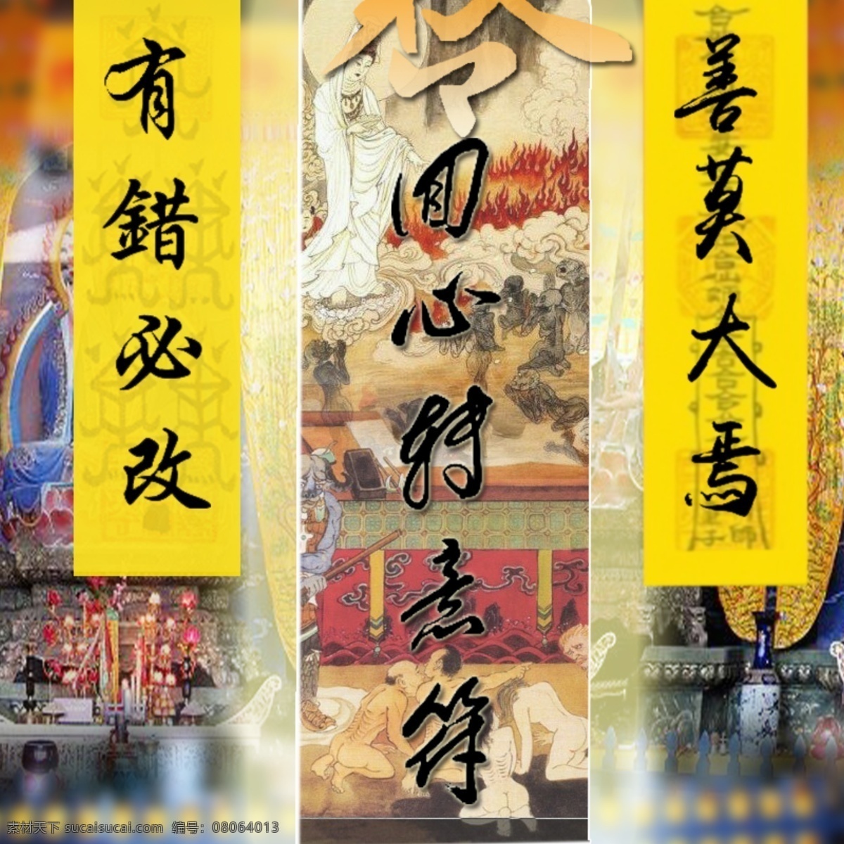茅山 符咒 主 图 道教主图 符灵 黄色