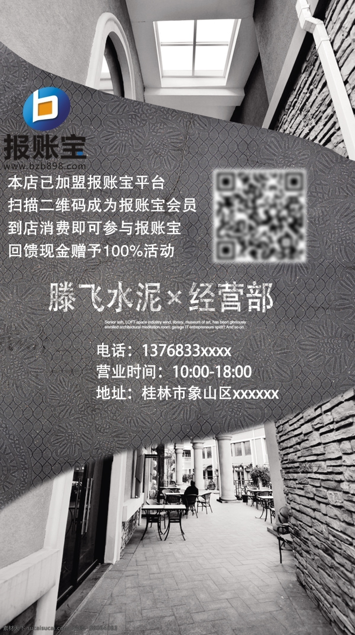 黄 琬 婷 作品集 水泥 经营部 海报 黄琬婷作品集 水泥经营部