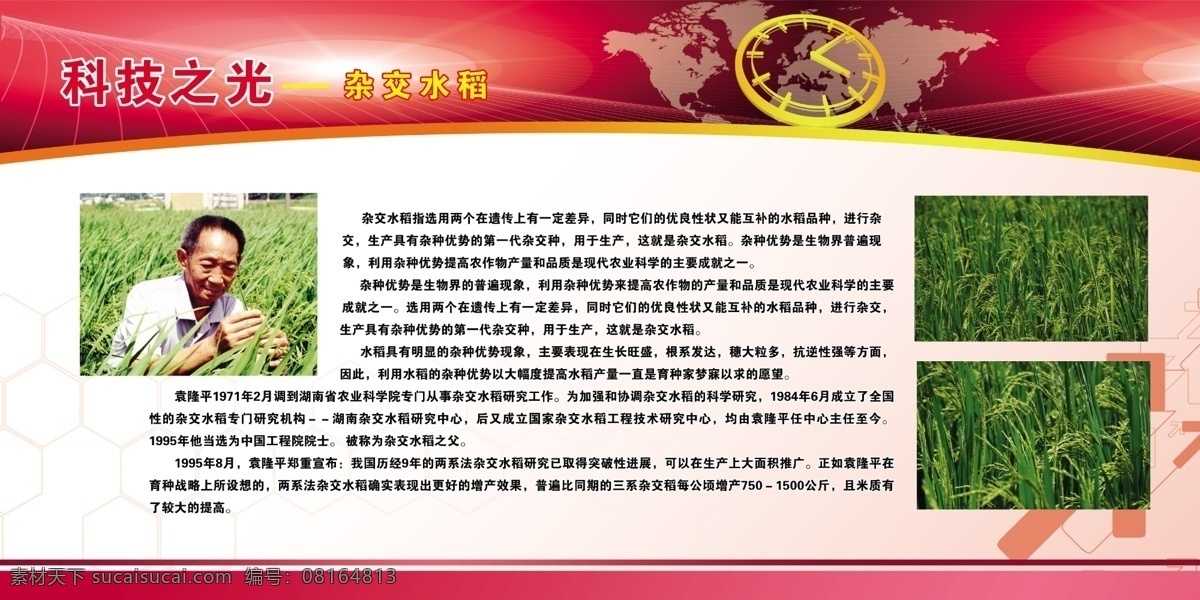 科技之光 科技博览 文化 学校文化 学校广告 学校海报 电脑 山峰 线条 海洋 植物 病毒 原子 椰子树 展板模板 航天飞机 太空探索 载人航天 航天科技 航天技术 科学研究 现代科技 学校科技展板 学校展板 校园展板 校园展示墙 文化墙 科技展板 科技发展 科学家 科学人物 发明家 科学展示 科技发展史