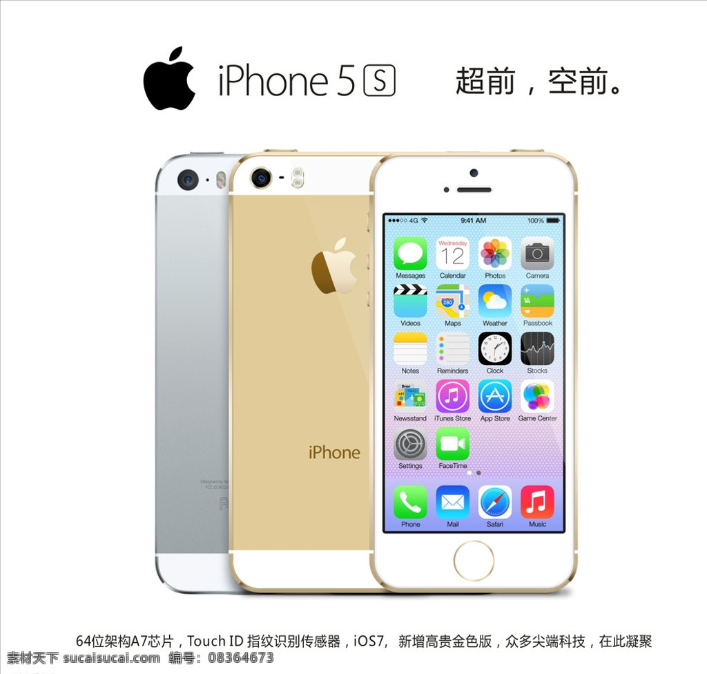 苹果5s海报 苹果 5s 土豪 金 苹果手机 苹果5s 苹果4g手机 苹果手机海报 iphone5s 白色