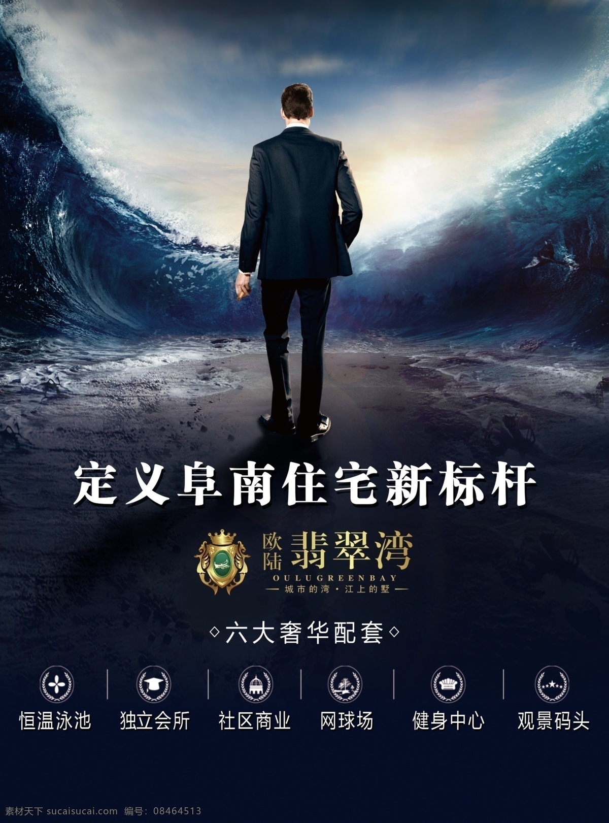 房地产单页 户外海报 大气海报 房产户外广告 房地产 房地产广告 广告设计模板 花纹 楼盘 欧式 户外广告 对比鲜明广告 房产logo 房地产配套 高楼 时尚暗黑调 高端大气背景 高端黑 森林天空 湖水 水景洋房 别墅 境界 水面 背影 成熟男人标志