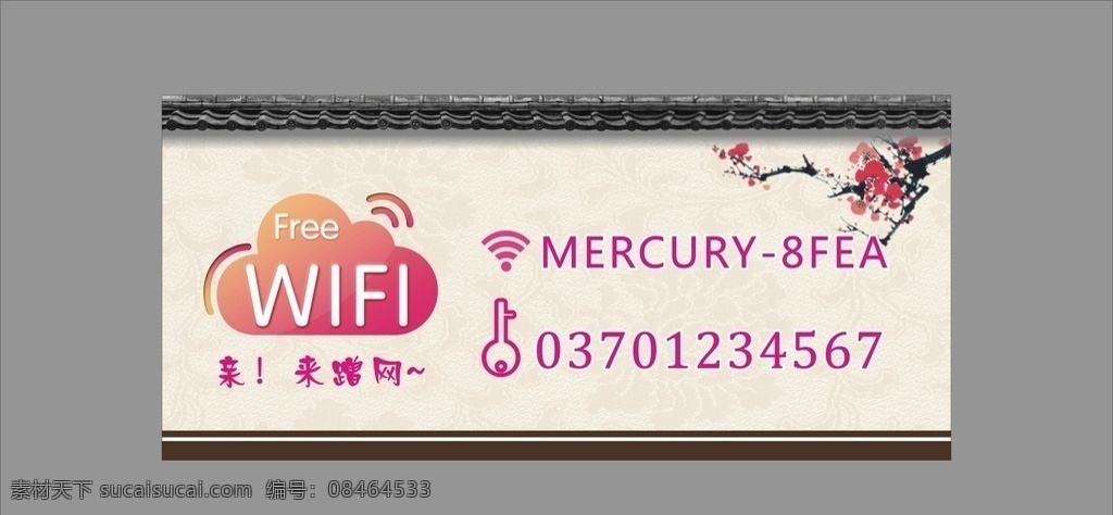 wifi标识 饭店wifi 免费wifi wifi 广告牌 wifi广告 钥匙 矢量钥匙 复古背景 梅花背景 饭店标牌 wifi标牌 展板模板