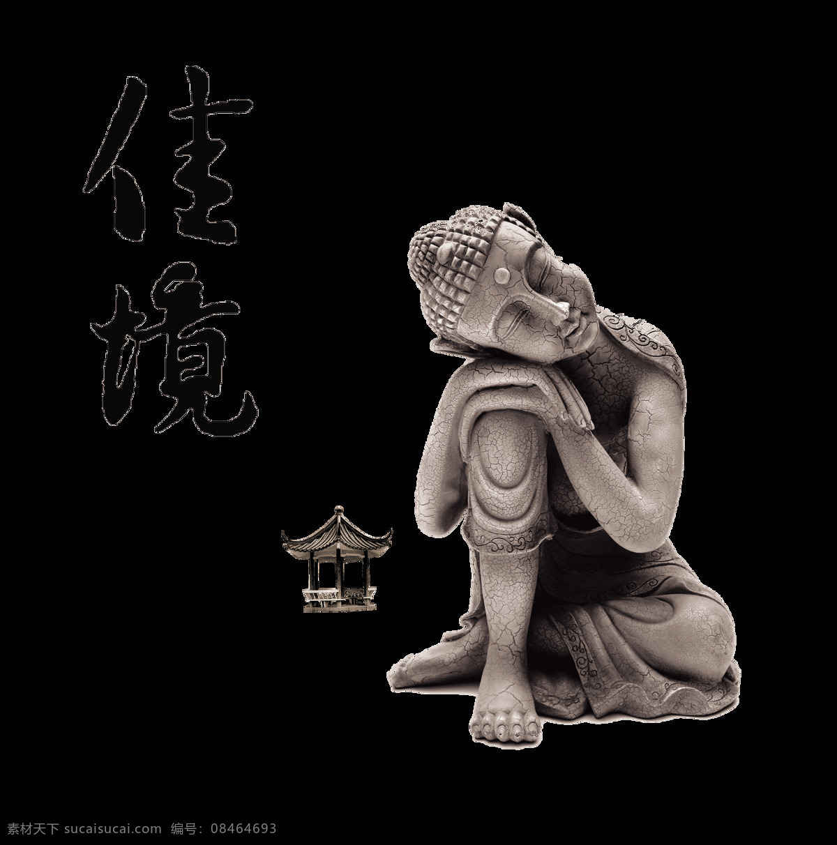 佳境 意境 中国 风 艺术 字 中国风 古典 字体 古风 艺术字