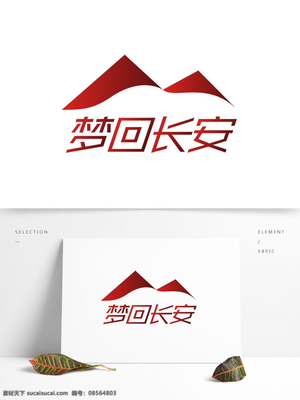 企业 商务 logo 商用 商用logo