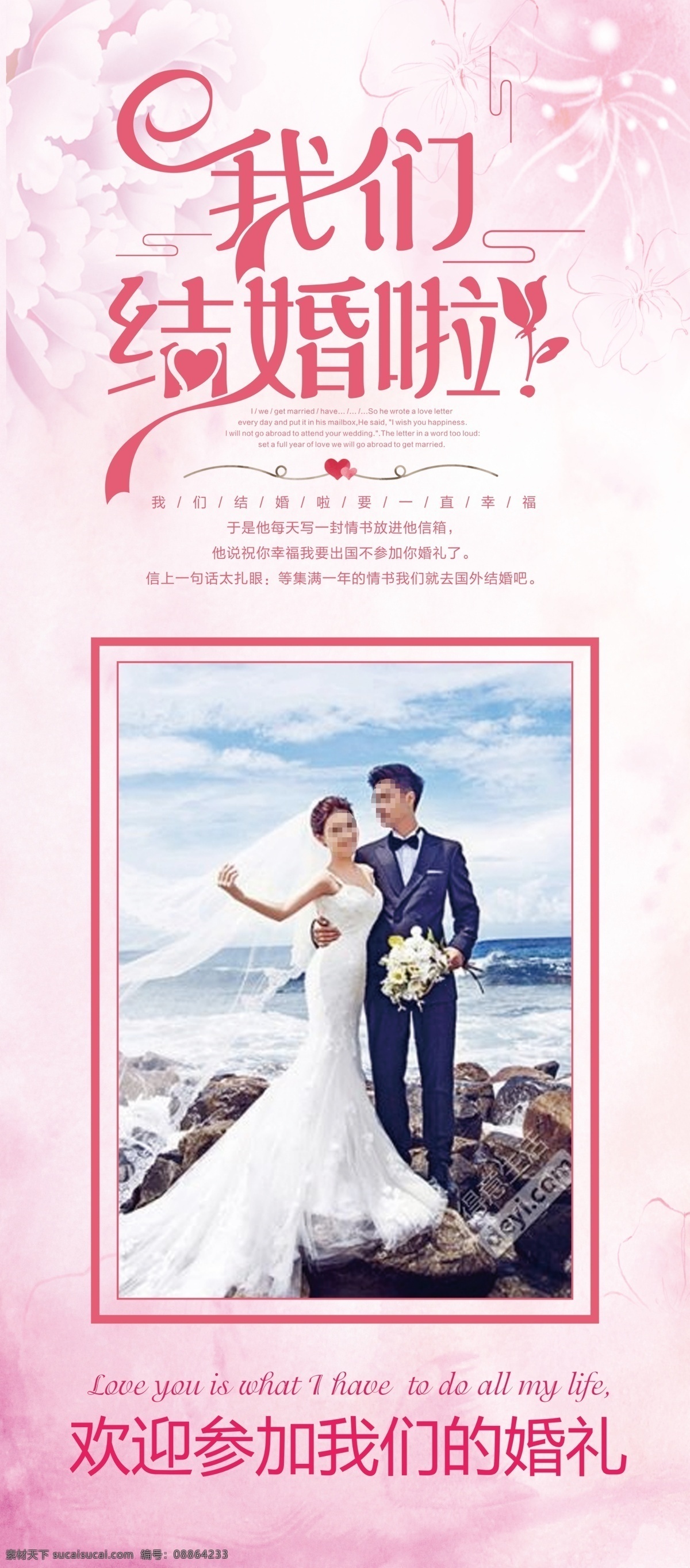 结婚展架 婚礼展架 婚礼x展架 x展架 婚礼 婚礼背景 蒂芙尼展架 咱们结婚吧 绿色婚礼展架 提夫尼婚礼 展架 婚礼海报 婚礼易拉宝 婚礼展架模板 新婚展架 时尚婚礼展架 婚庆展架 结婚 汉唐婚礼展架 汉唐婚礼 婚礼用图 婚纱影楼 蓝色婚礼 粉色婚礼 我们结婚吧 我们结婚啦