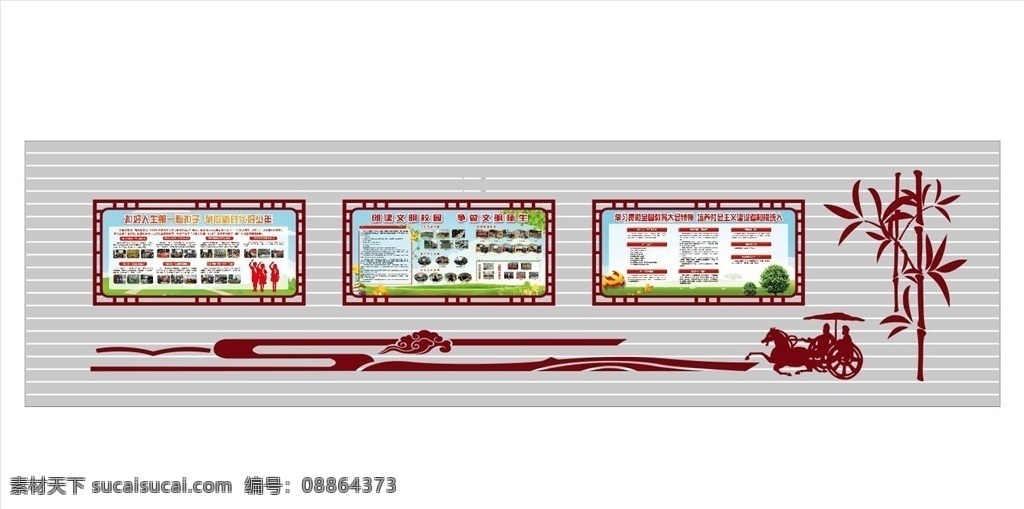 学校文化 学校 文化 展板 画面
