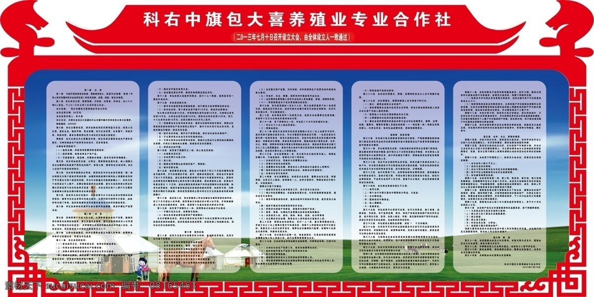 合作社制度 安全值班人员 安全学习制度 安全防火制度 维护保养制度 安全管理制度 农机事故报告 作业管理制度 农业经营服务 组织领导小组 农机专业合作 财务管理制度 展板模板