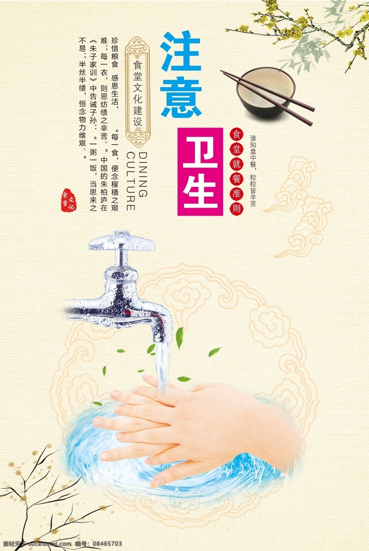 注意卫生 食堂文化 学校食堂雕刻 餐厅雕刻 食堂雕刻 学校食堂文化 餐厅文化墙 厨房文化 厨房 餐厅文化展板 学校餐厅文化 文化墙 雕刻 企业食堂文化 食堂 勤俭 卫生 节约 秩序 绿色 食堂管理制度 学校文化墙 企业文化墙 食堂标语 机关食堂 学校食堂 员工食堂 企业食堂 食堂文化墙 部队食堂 军营食堂
