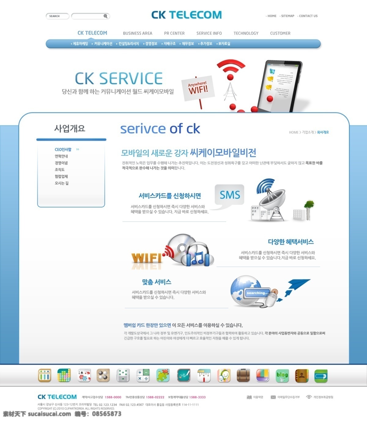 手机 wifi 网页 模板 网站 网页设计 wifipsd 网页模板 网页素材
