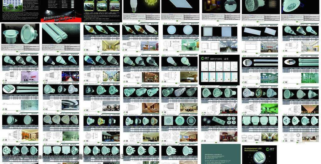 dm宣传单 led灯管 led面板灯 led球泡灯 黑色 企业 画册 宣传册 矢量 模板下载 其他画册整套