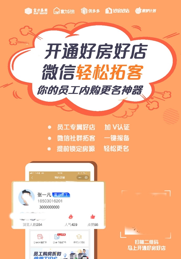 单页排版图片 活动背景 展架 海报 单页 宣传单 产品 物料 促销