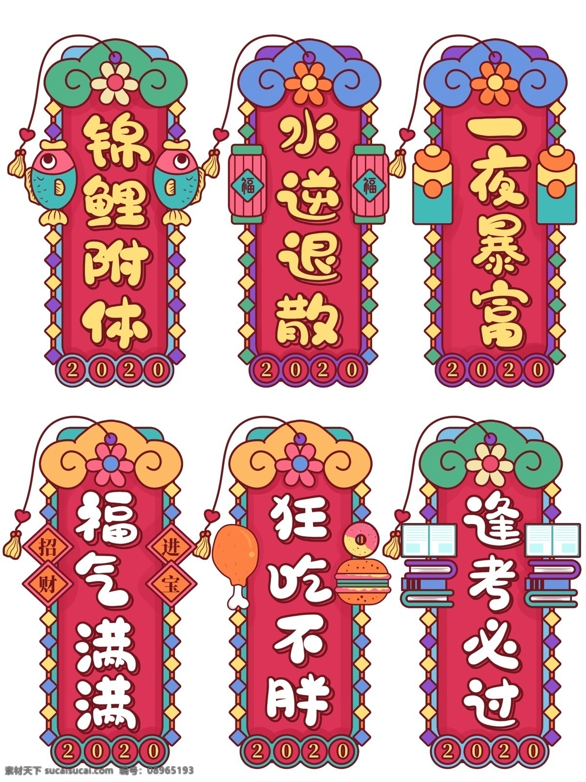 新年标签图片 新年标签 标签 新年祝福 新年 2021 新年快乐 新年网红