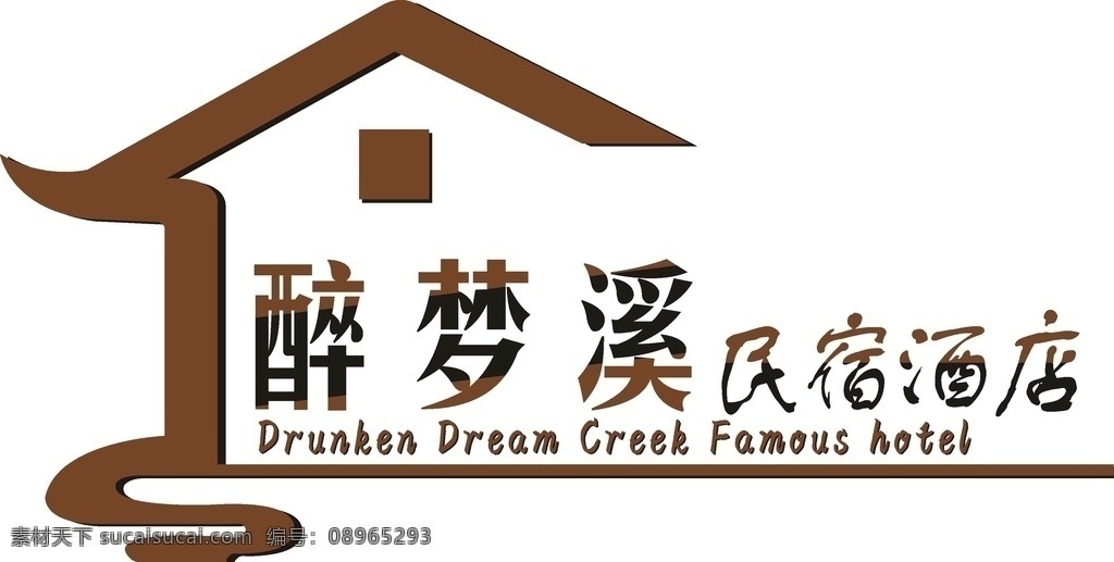 民宿 酒店 logo 特色 简约 大气 时尚 古风 logo设计