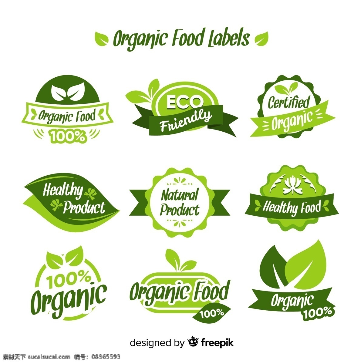 绿色 有机 食物 标签 产品 标签叶子 标志 标志图标 网页小图标