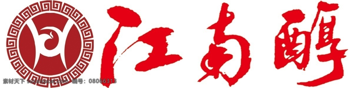 江南 醇 logo 江南醇 分层 白色