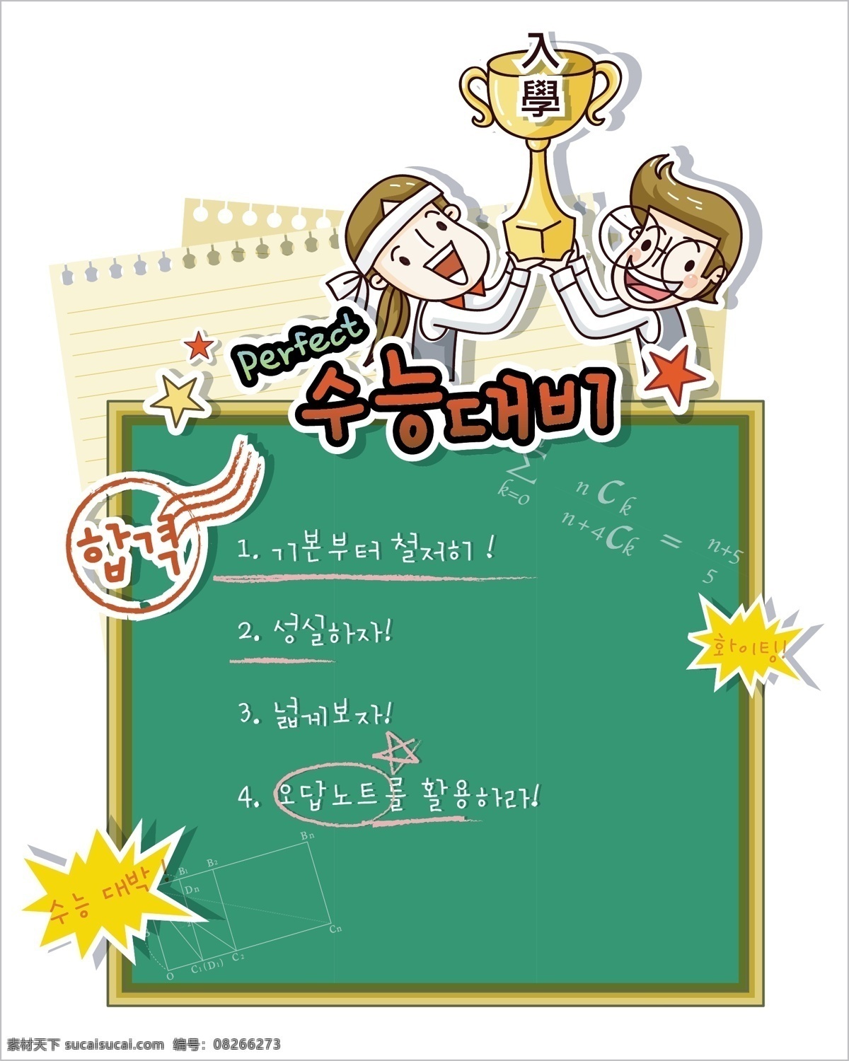 卡通儿童插画 矢量 漫画 儿童 745 卡通人物 漫画儿童 卡通儿童 矢量漫画儿童 设计素材 矢量图库 白色