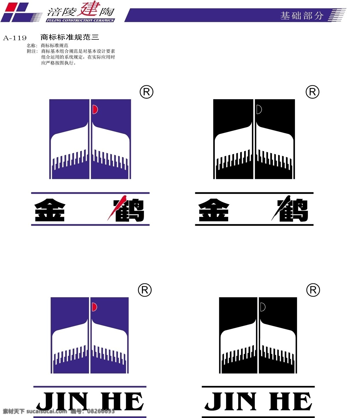 涪陵 建陶 vi vi宝典 vi设计 矢量 文件 涪陵建陶vi 建陶1 海报 其他海报设计