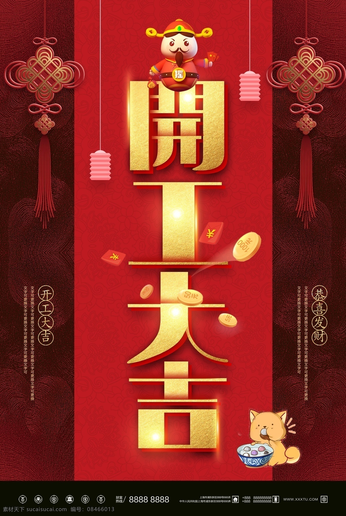 2018 新年 创意 开门 大吉 海报 喜庆 红色 创意设计 开门红 春节 开门红海报 喜庆海报 新春海报 新春开门红 新年开门红 喜庆春节 开门大吉 大吉大利 开门红包 开张大吉 开工大吉