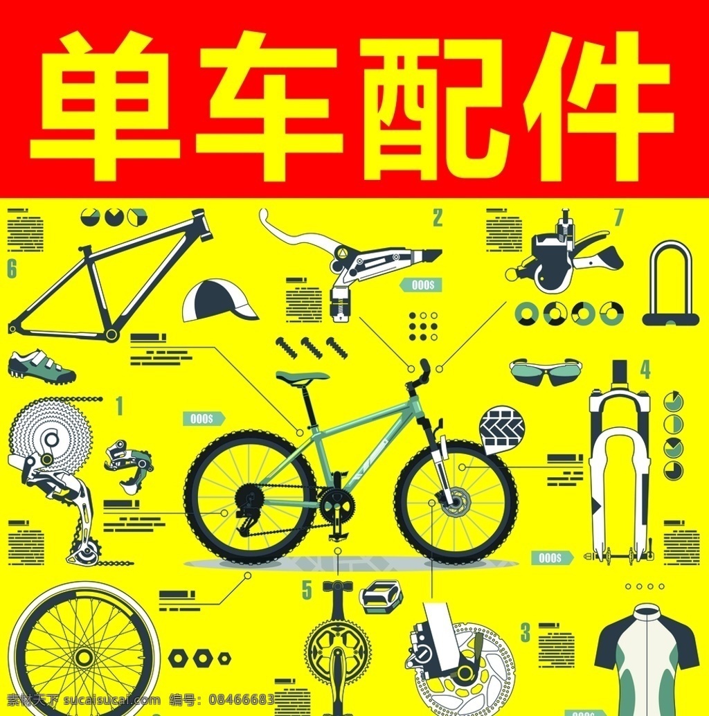 自行车 单车配件 行车配件 配件 国际自行车 展览会 前钗 单车配件修理