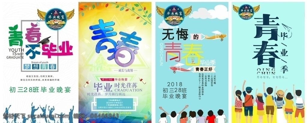 青春 毕业 季 背景 学校 年轻 典礼 学生