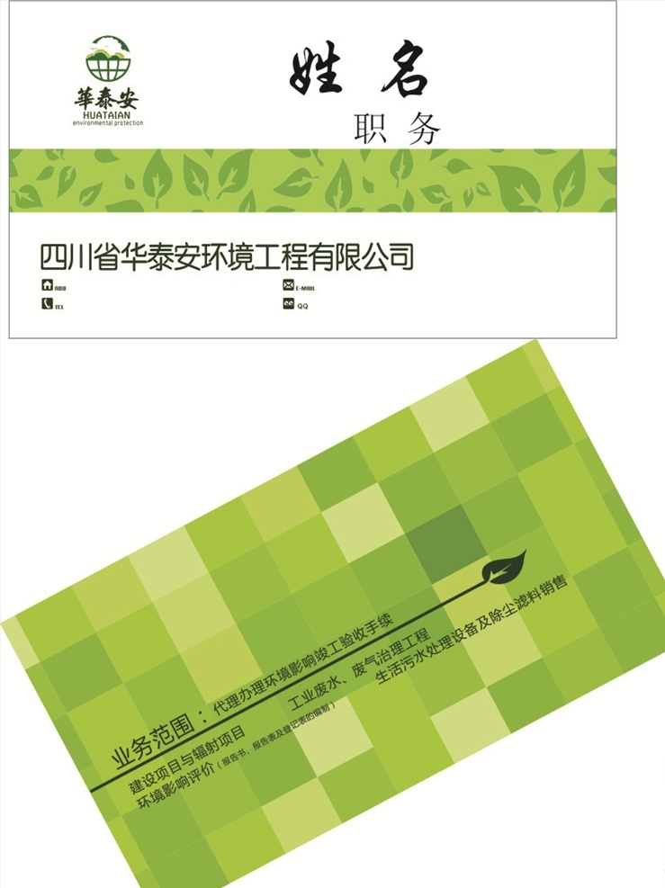 简洁名片 名片 卡片 企业名片 公司名片 精美名片 商务名片 商业名片 名片模版 个性名片 简约名片 名片卡片 高级名片 大气名片 创意名片 精致名片 高档名片 淡雅名片 名片设计 高端名片 科技名片 美容名片 电子名片 花纹名片 底纹名片 名片样板 工厂名片 名片定制 创意名片设计