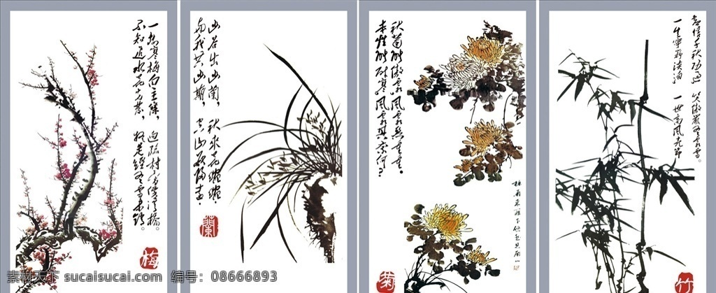 大 尺寸 梅兰 菊 竹 图 梅兰菊竹 梅花 兰花 菊花 古画 古字画 诗词 国画 传统文化 四君子 高风亮节 展板模板