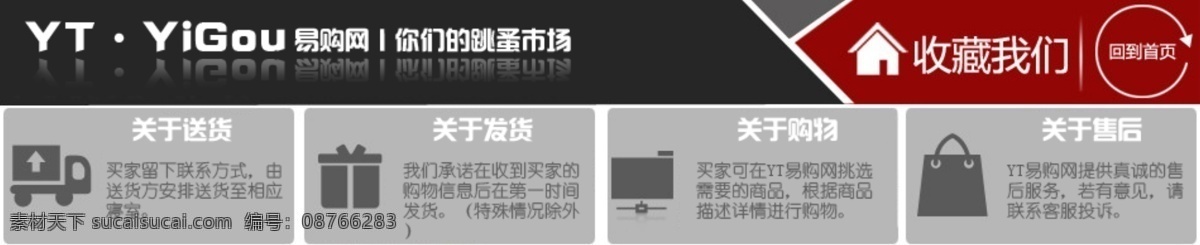 淘宝 底部 公告 淘宝底部 淘宝界面设计 通知 源文件 模板下载 淘宝素材 节日活动促销