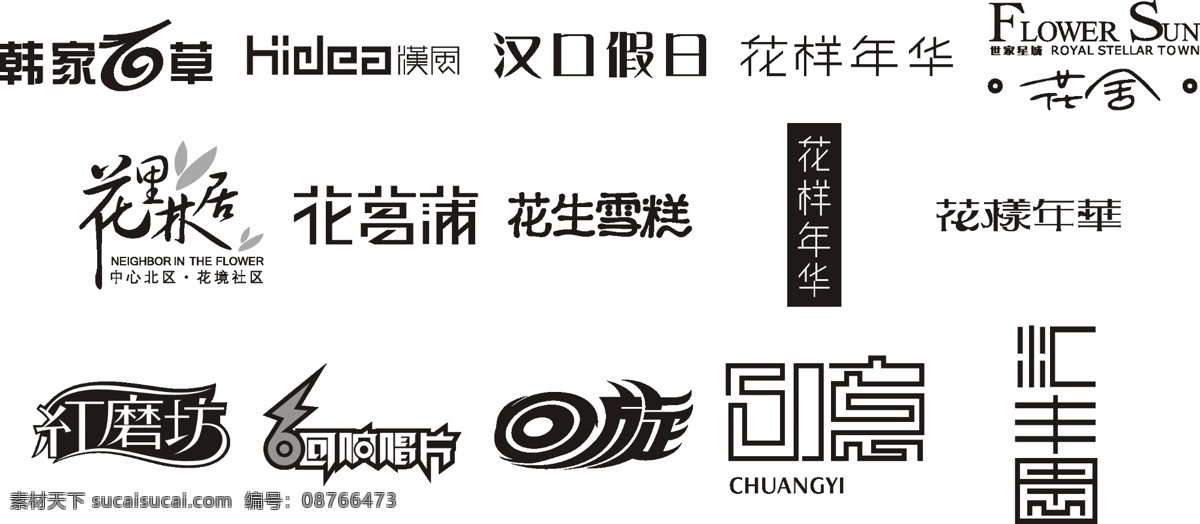 字体 loge 创新 名字 艺术 psd源文件 logo设计