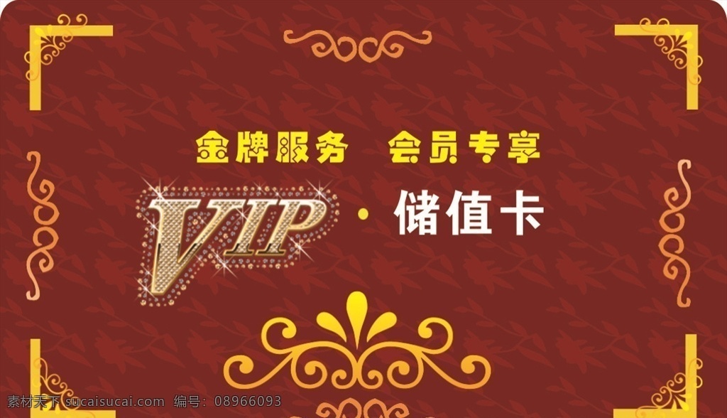 vip充值卡 vip 充值 皇冠 高端