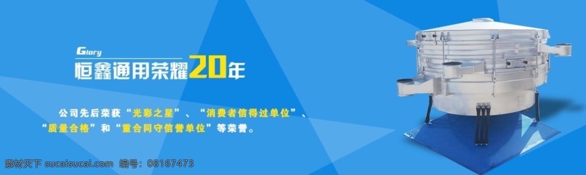 蓝色 机械 企业 官 网 大图 banner 网页设计 官网
