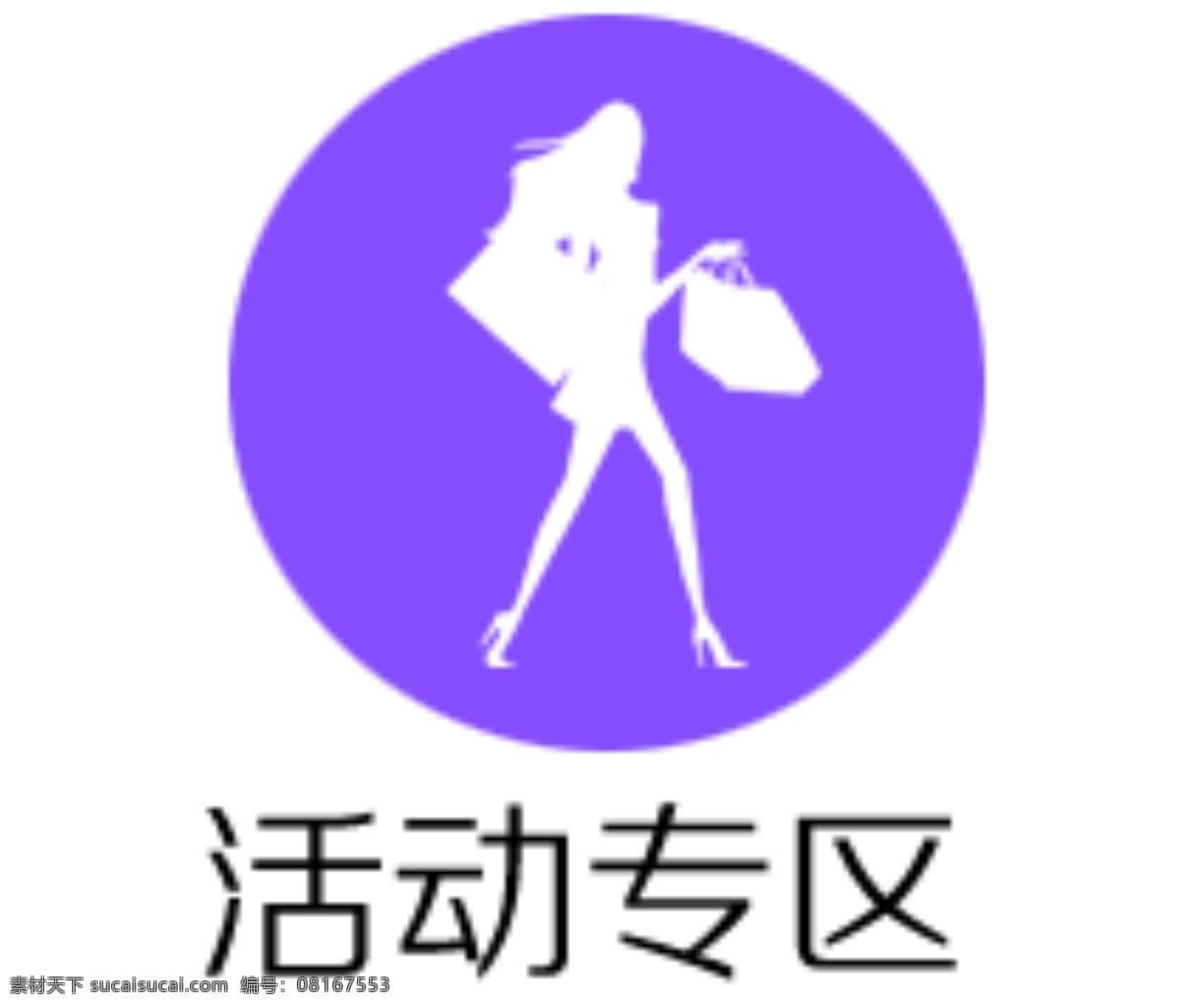 手机 菜单 多种 图标 手机图标 界面图标 菜单图标 白色