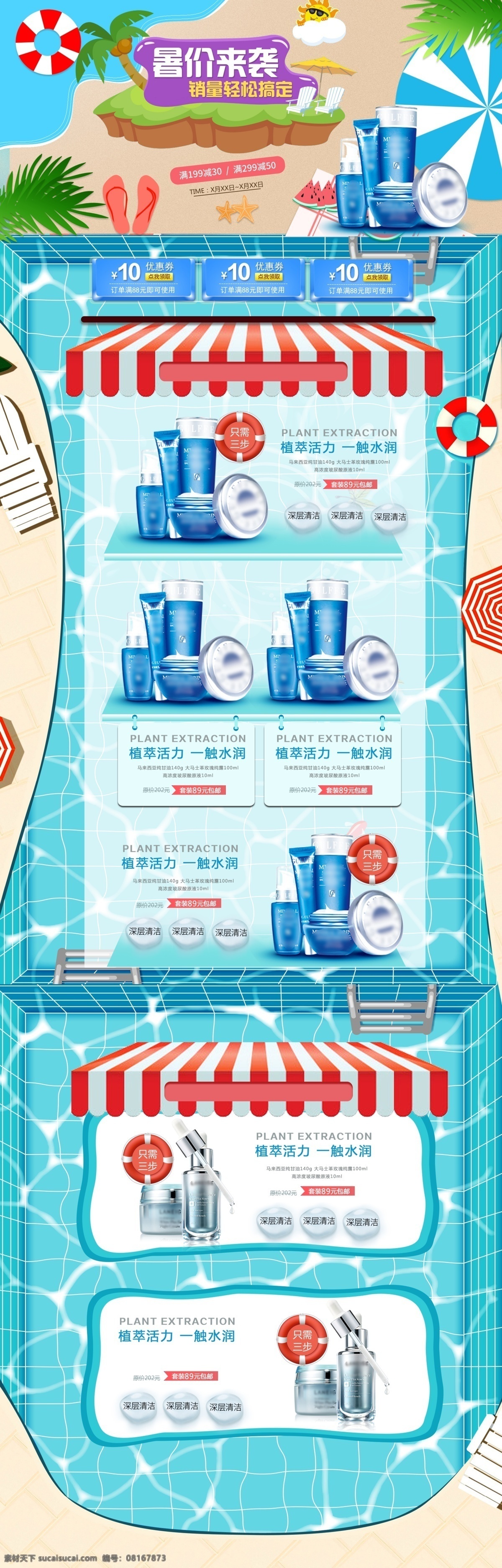 千库原创 狂暑季 暑假 假日 夏日狂暑季 夏季 电商首页 淘宝 首页 千 库 原创 狂 暑 季 关键词