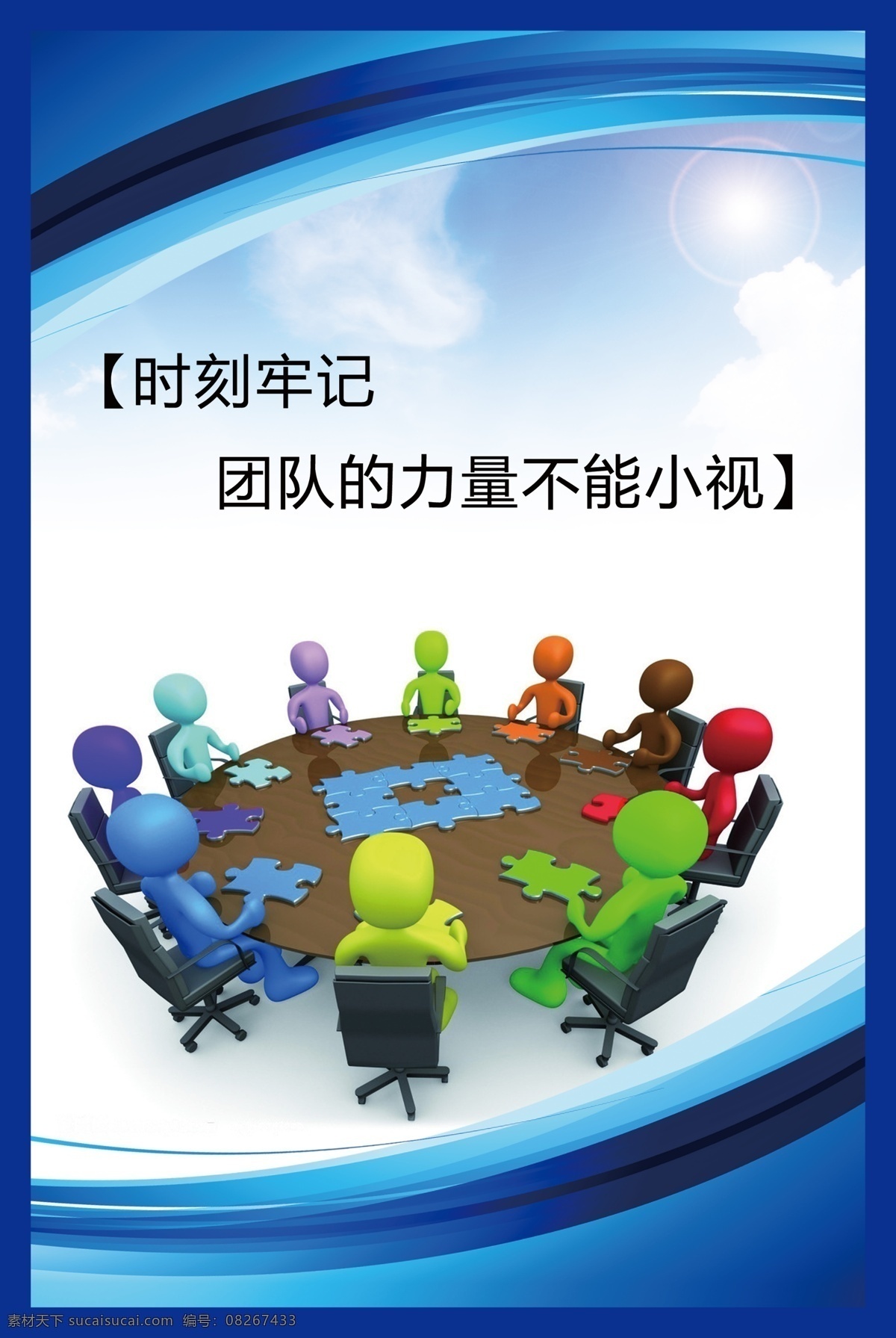 企业文化 公司制度版 企业制度 蓝色展板 蓝色 背景 制度板 蓝色渐变 分层