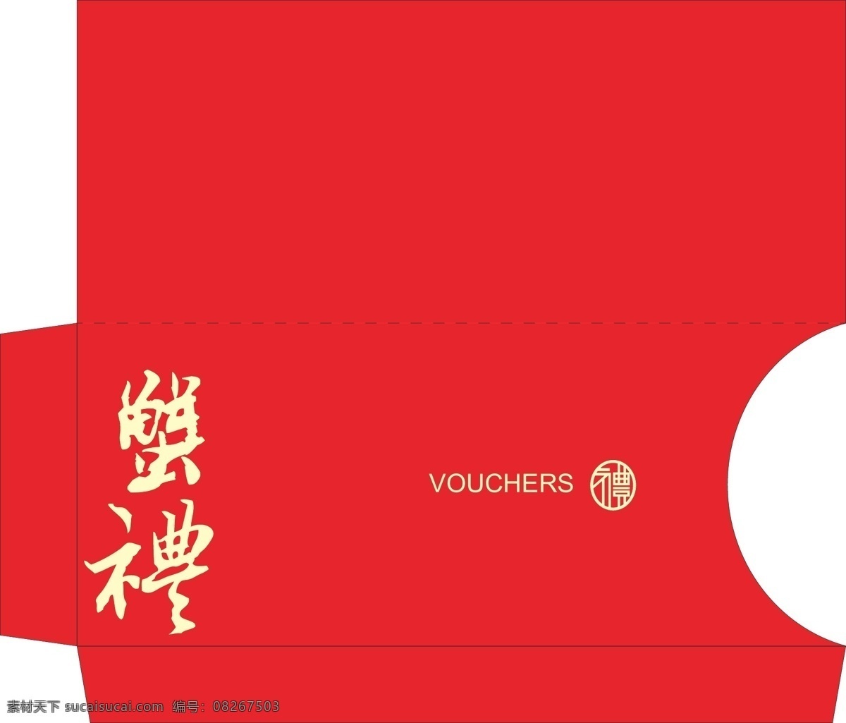 蟹券封套信封 蟹券 封套 信封 蟹礼 矢量