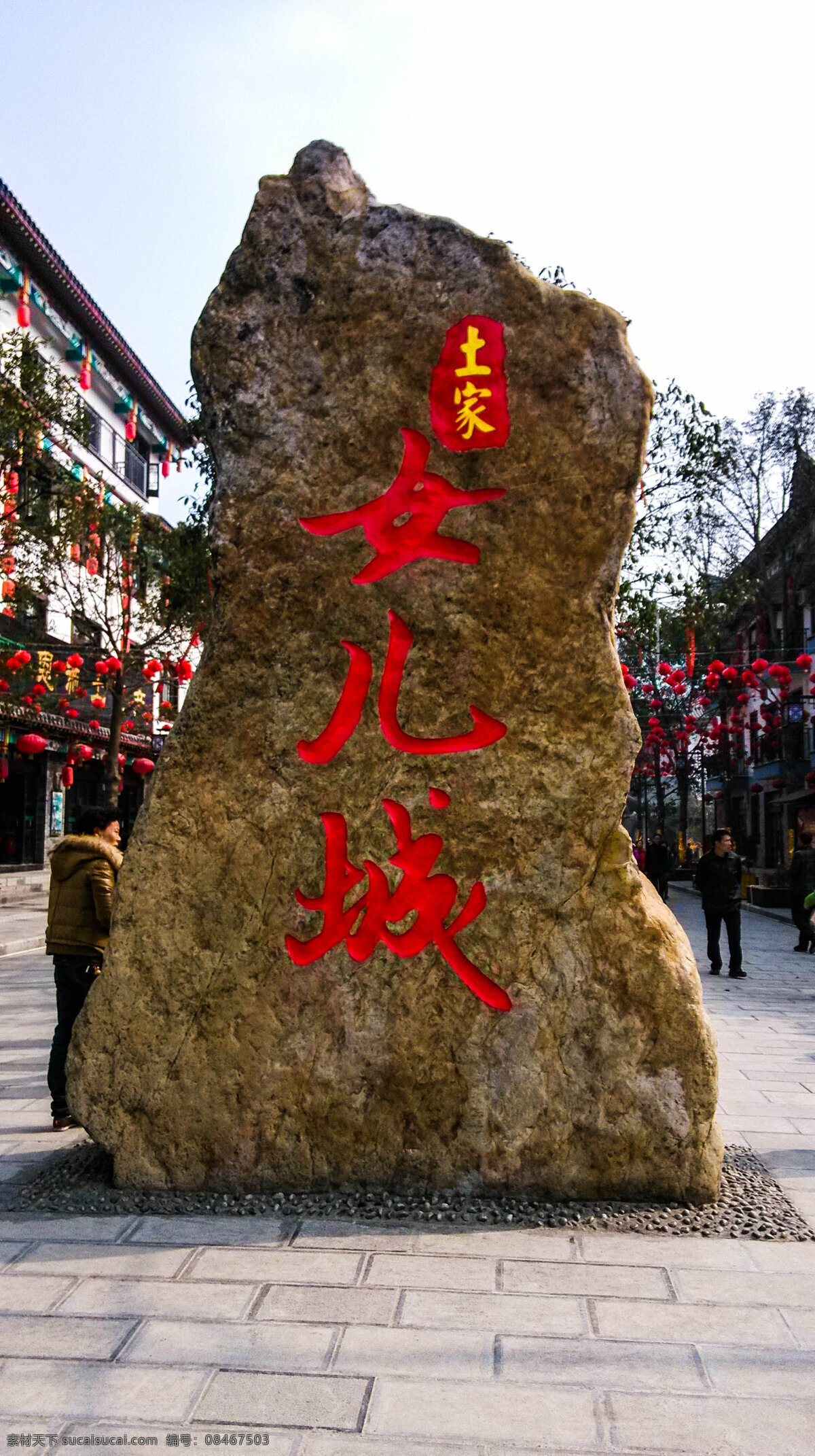 恩施 土家 女儿 城 土家族 古城 女儿城 民族特色 自然景观 自然风景 白色