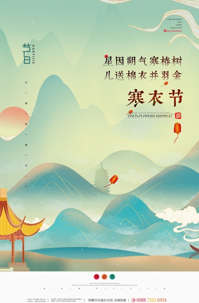 寒衣节图片 二十四节气 传统 寒衣节 节日 蓝色 唯美 仙鹤 祥云 中国风 唯美寒衣节 纪念祖先 祭拜 祭奠先人 祭祖 祭祖节 孟姜女 祈祷 秋祭 三大鬼节 扫墓 寒衣节海报 十月朝 烧衣节 授衣节 鬼节 冥阴节 千里送寒衣 送寒衣节 寒衣 鬼头日 凝心 香烛 纸钱 四大鬼节