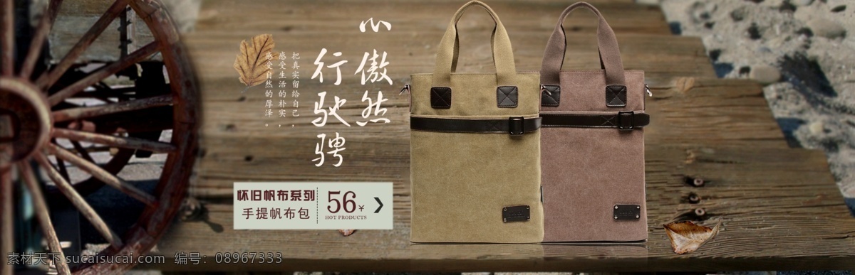 手提男包海报 帆布包 全屏海报 首页轮播 淘宝 高清 黑色