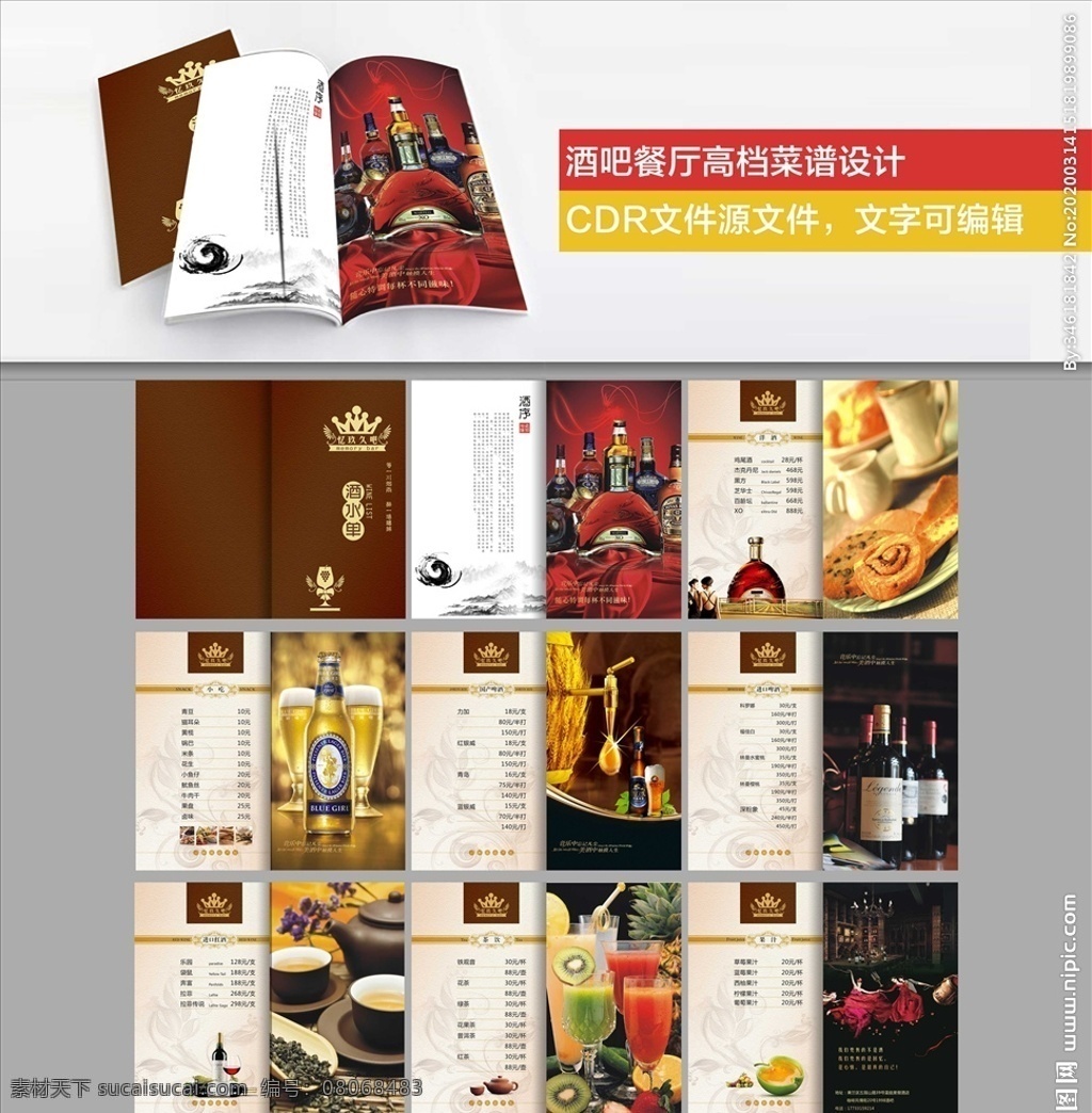 酒吧 餐厅 高档 菜谱 酒水单 啤酒单 洋酒 黑色酒单 红酒 葡萄酒 西餐厅 画册 画册设计