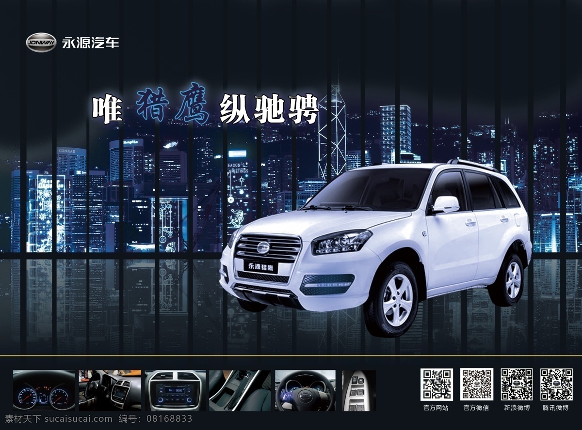 永 源 汽车 电动 越野 永源汽车
