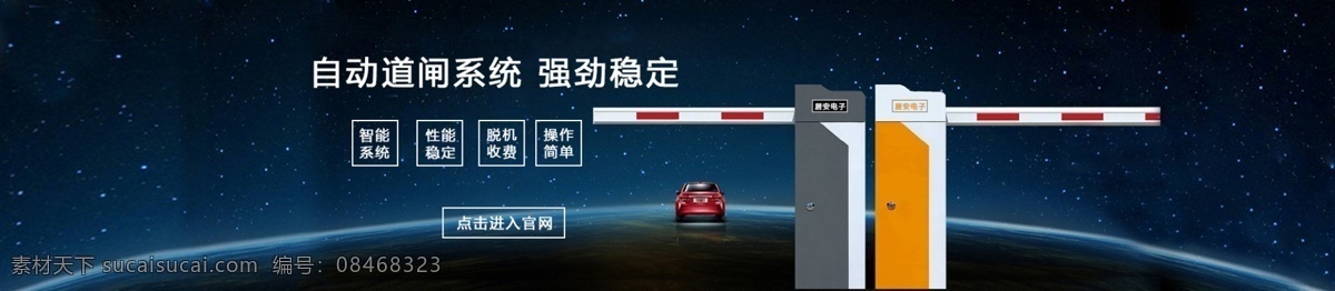 车辆道闸系统 智能 停车 系统 停车场 车牌识别 停车场涂墙 停车场导示 停车场导视 商业中心 内部空间 停车标识 小区门口 岗亭 门卫室 入口 施工 小区交通 道闸 升降杆 停车场道闸 收费系统 摄像机 黄色 显示屏 led 环岛 公路 花园 玻璃 监控 现代科技 工业生产 车辆识别 汽车识别系统 科学研究